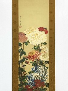 【印刷工芸】Y0512 葛飾北斎「菊」紙本 共箱 工芸 浮世絵師