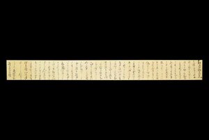 [ genuine work ]B3127 west ...[ paper . letter ] paper book@... autograph curtain end Meiji west south war west . south . Satsuma 