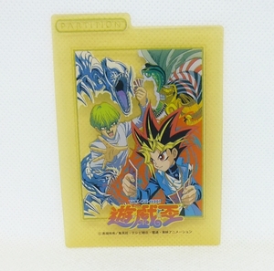 遊戯王 東映版 アマダ セパレーター 仕切り 中古品 闇遊戯 海馬