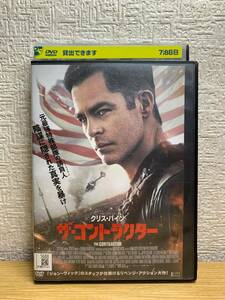 ザ・コントラクター DVD