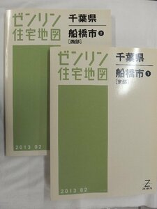 [ used ]zen Lynn housing map B4 stamp Chiba prefecture Funabashi city 2 pcs. collection 2013/02 month version /02836