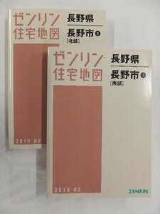 [ used ]zen Lynn housing map A4 stamp Nagano prefecture Nagano city 2 pcs. collection 2019/02 month version /02837