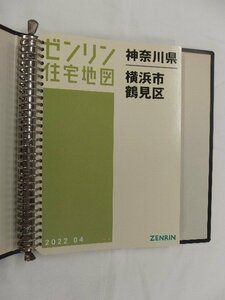 [中古] ゼンリン住宅地図 Ａ４判(30穴) 神奈川県横浜市鶴見区 2022/04月版/02932