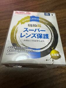 マルミ光機 MARUMI DHG スーパーレンズプロテクト/R 46mm [保護フィルター 46ミリ径-B] 新品未開封