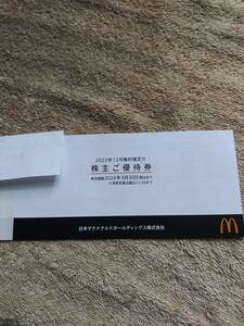 送料無料!マクドナルド株主優待券１冊