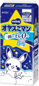 【夜用 パンツ ビッグサイズより大きい】オヤスミマン 男の子 オムツ(13~28kg)白 22+2枚