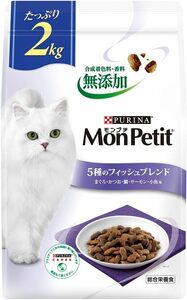  モンプチ キャットフード バッグ ドライ 5種のフィッシュブレンド 2kg