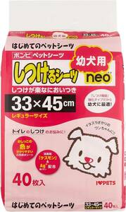 ボンビアルコン (Bonbi) しつけるシーツ幼犬用neoレギュラーサイズ 40枚 レギュラー