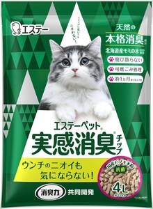 エステーペット 猫用 実感消臭 チップ 4L [システムトイレ 各社に使える] [消臭力]共同開発 猫 トイレ 猫砂 日本製