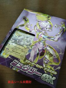 【新品箱シール未開封】スターターセット テラスタル ミュウツー ex