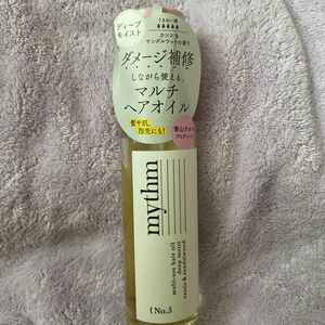 ミズム マルチユースヘアオイル 45ml（ディープモイスト）