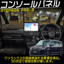 新型 ステップワゴン エアー スパーダ RP6 RP7 RP8 エアコン送風口周り インテリアパネル 内装 ガーニッシュ モール トリム ピアノブラック_画像2