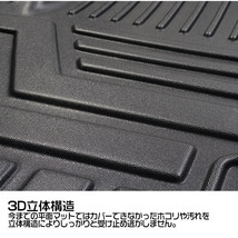 トヨタ ヴォクシー ノア 80系 前期 後期 3Dフロアマット 1列目+2列目 立体カーマット カスタム 防水 耐汚れ TPE素材 保護パーツ 4枚_画像6