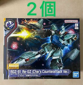 SIDE-F限定 MG 1/100 リガズィ (逆襲のシャアVer.) 2個 機動戦士ガンダム GUNDAM