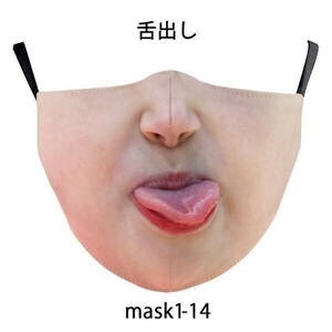  interesting mask print ... cloth for adult change equipment Halloween fancy dress party goods happy structure . change face ...