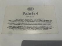 【中古品】 【SIMロック解除済】Apple iPad mini4 Wi-Fi+Cellular 16GB ゴールド MK712J/A A1550　docomo利用制限〇_画像5