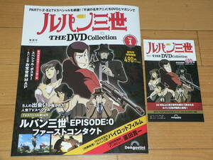  der Goss tea ni[ Lupin III DVD collection .. number EPISODE:0 First Contact ] as good as new 
