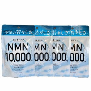 NMN サプリメント10,000㎎ 30日分×4 新日本ヘルス ヒアルロン酸 コラーゲン プラセンタ 