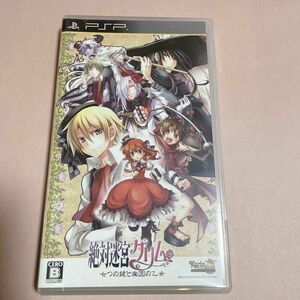 【PSP】 絶対迷宮 グリム 七つの鍵と楽園の乙女