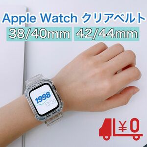 Apple Watch クリアベルト 透明 38/40mm 42/44mm 韓国