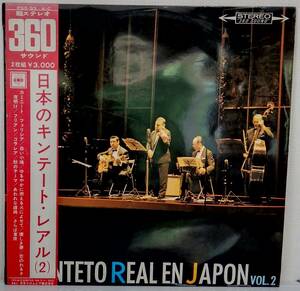 LP(帯付.紙ジャケ.PSS-94-C'64.10月盤)日本のキンテート・レアル(2) /QUNTETO REAL JAPON Vol 2【同梱可能６枚まで】060521