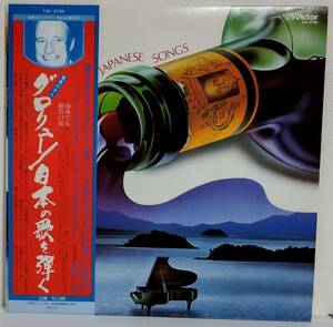 LP(帯付.VIC-2156.'78年盤.器楽曲)グロリューFRANCOIS GLOREUX/日本の歌を弾く【同梱可能６枚まで】060529