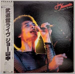 LP(帯付き.K-10013ロック.フォーク’７８年5月30日)ジョー中山JOENAKAYAMA/武道館ライヴ【同梱可能６枚まで】060501