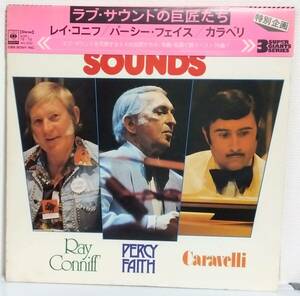LP2枚組(帯付.'78~79年盤.オムニバス)3ラヴサウンドの巨匠たち3supergiantsseries/LOVE SOUNDS【同梱可能６枚まで】060529