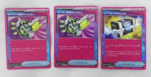 pokeka Pokemon Card Game Pokemon recovery Cyclone Secret box 