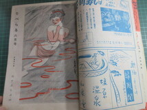 古書、雑誌、カストリ雑誌、りべらる、第9第6号、昭和29年6月、一部破れ取り有、珍品_画像3