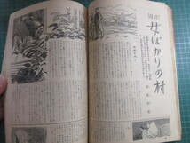 古書、雑誌、カストリ雑誌、りべらる、第9第6号、昭和29年6月、一部破れ取り有、珍品_画像8