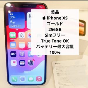  iPhoneXSゴールド 256GB SIMフリーバッテリー100％アップル