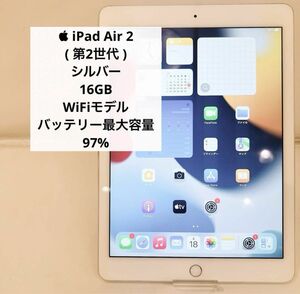 Apple iPad air 2th WiFiモデル 16GB　 A1566