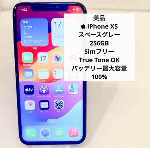  iPhoneXS　グレー 256GB SIMフリーバッテリー100％アップル
