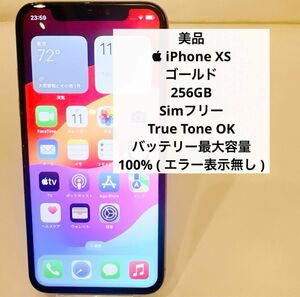  iPhoneXSゴールド 256GB SIMフリーバッテリー100％アップル