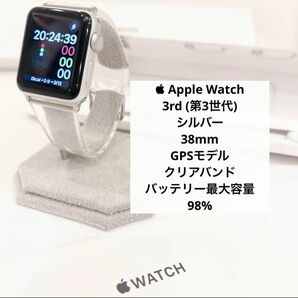 Apple Watch 3rd (第三世代) 38mm GPSモデル