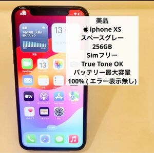  iPhoneXS　グレー 256GB SIMフリーバッテリー100％アップル