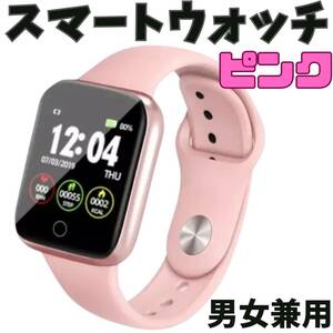 Y68スマートウォッチ　ピンク　最安　時計　Bluetooth　男女兼用　最安