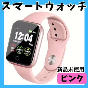 i5スマートウォッチ　ピンク　最安　Bluetooth　最新　男女兼用　おしゃれ