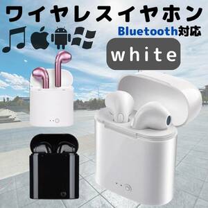 i7s　ワイヤレスイヤホン　人気　白　新発売　かわいい　音楽　話題