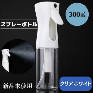 スプレーボトル　300ml 　クリア　白　観葉植物　水　おしゃれ　ミスト　化粧水