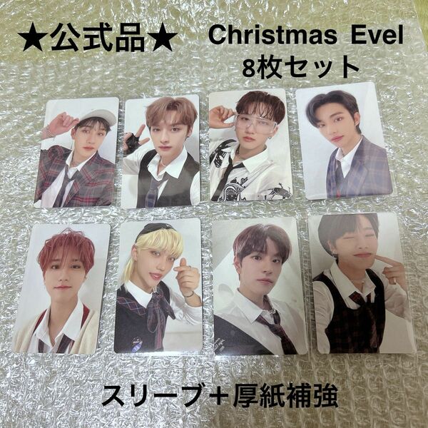 公式　Straykids スキズ　SKZ Christmas Evel トレカ コンプ　アルバム　8枚セット　特典