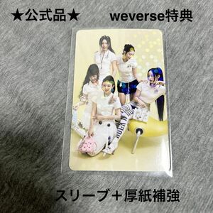 NewJeans ニュージーンズ　Get Up weverse特典　トレカ　ホログラム　ウィバース