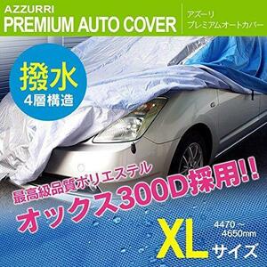 プレミオ NZT260 ZRT260 ZRT261 ZRT265 対応 ボディカバー カーカバー XLサイズ 4層構造 最高品質 オックス300D シルバー×ブルー