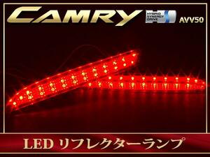 カムリ ハイブリッド AVV50 LEDリフレクター ランプ W発光42発
