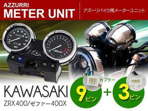 カワサキ ZRX400 94～97年 / ゼファーχ 97G2～ メーター ユニット 新品