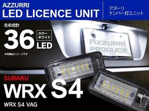 ナンバー灯ユニット ライセンスランプ WRX S4 VAG ホワイト