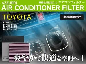 エアコンフィルター エスクァイア ZRR80/85 2014.10- 純正品番 87139-28020 互換品 超高品質 PM2.5/花粉/ホコリ