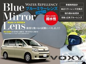 トヨタ ヴォクシー ZRR70系 H19.6～H25.12 専用設計 ブルーミラーレンズ 左右2枚セット サイドミラー 純正交換式 強力撥水