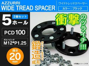 アウトバック BR ワイドトレッドスペーサー 20mm 5穴 PCD100 2枚